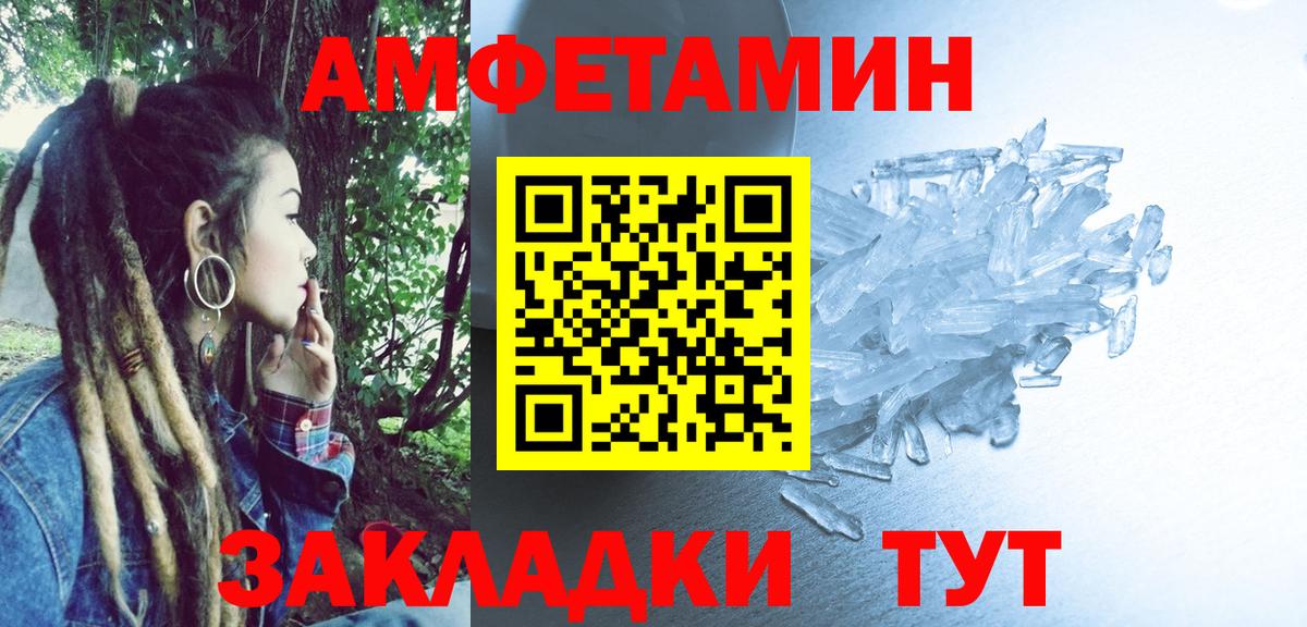 Реж  Амфетамин  Вход с VPN  АМФЕТАМИН 97%  АМФ 