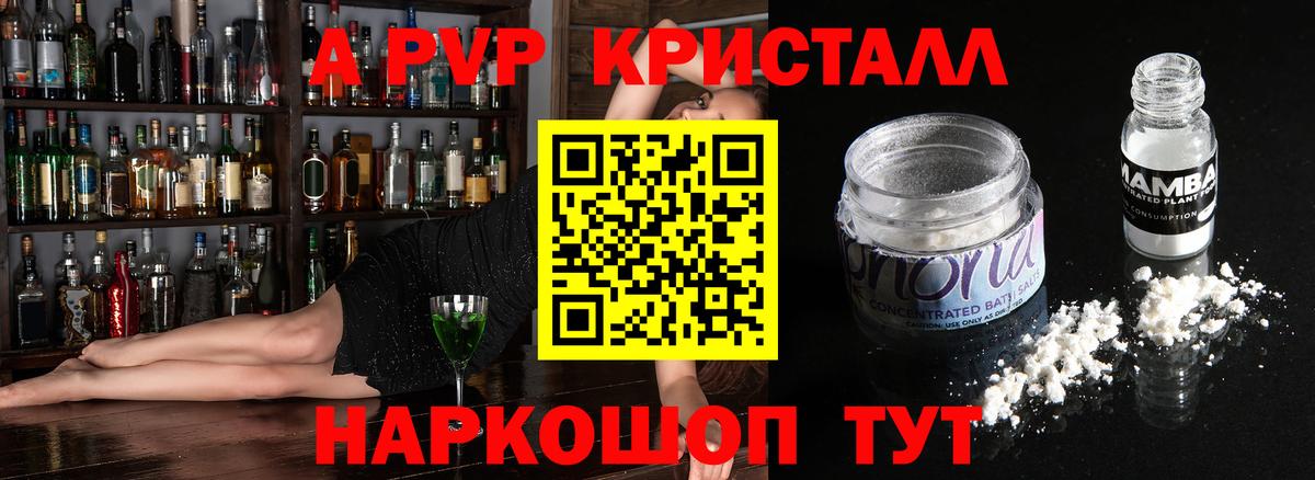 Alfa_PVP Соль  Вход с VPN  Реж 
