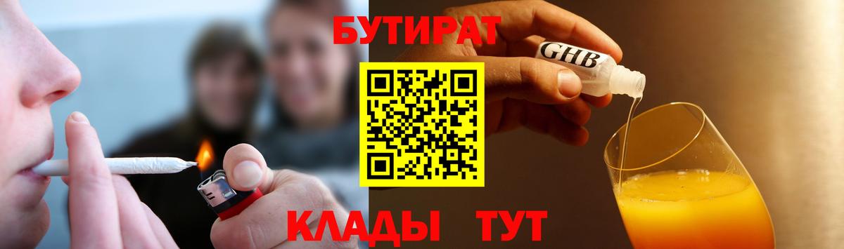 Бутират BDO 33%  Вход с VPN  БУТИРАТ  Реж 