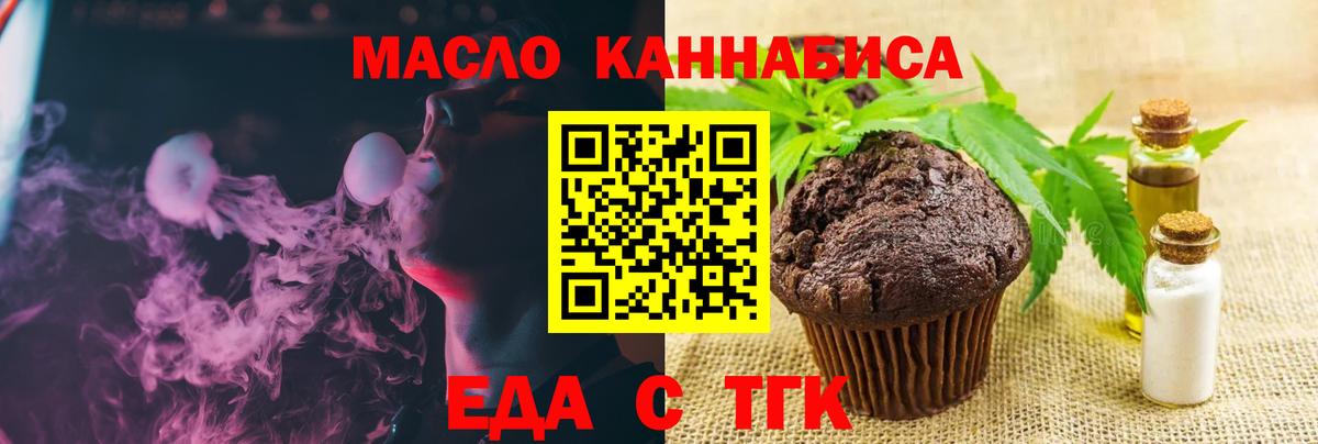 Реж  Cannafood конопля  Вход с VPN 