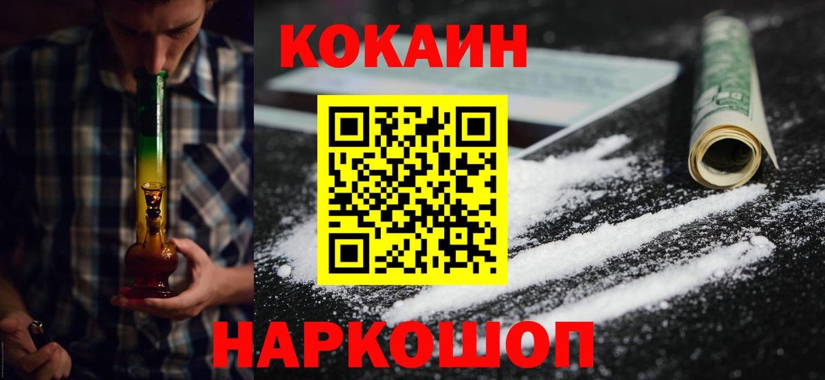 Реж  COCAIN  Вход с VPN  КОКАИН Колумбийский  Cocaine Fish Scale 