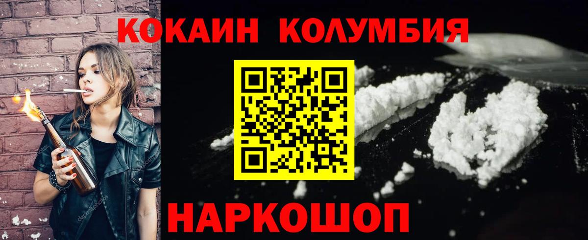 COCAIN Колумбийский Реж