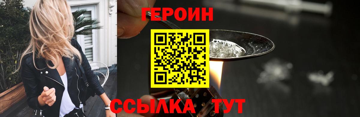 ГЕРОИН Афган  ГЕРОИН  Реж  Вход с VPN 