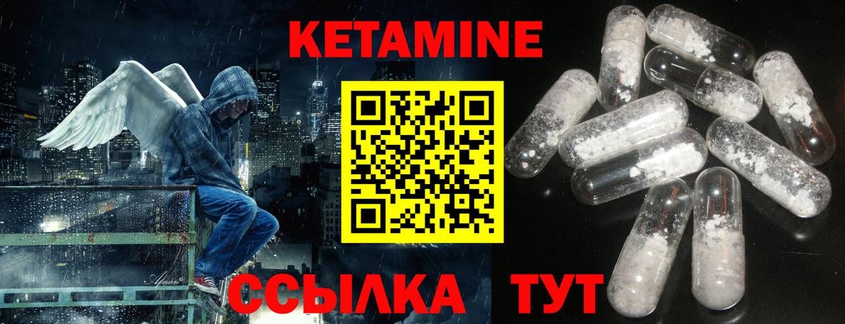 Кетамин VHQ Реж