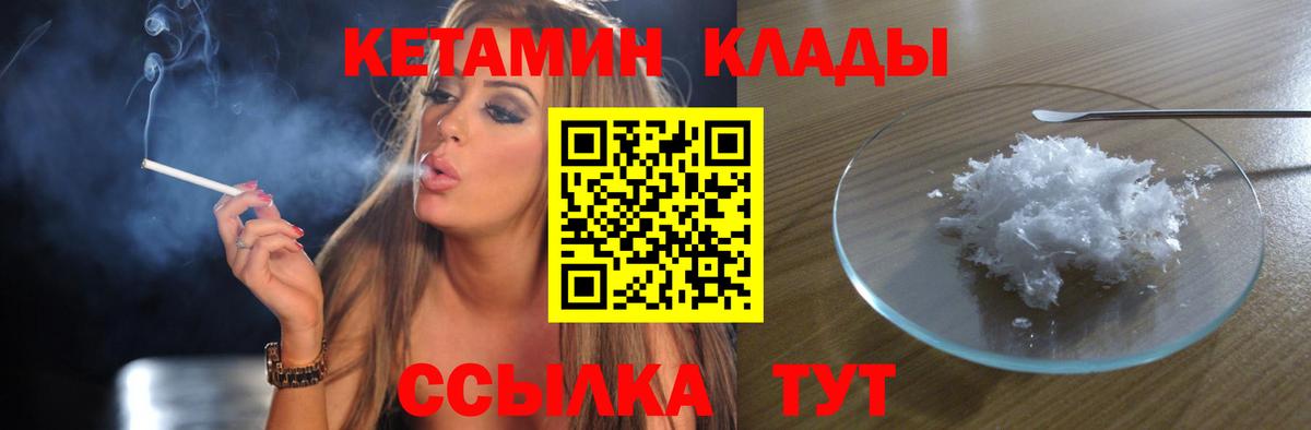КЕТАМИН ketamine  Вход с VPN  Реж 