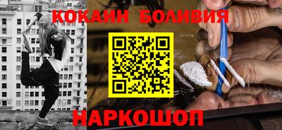 кокаин премиум Рыбинск