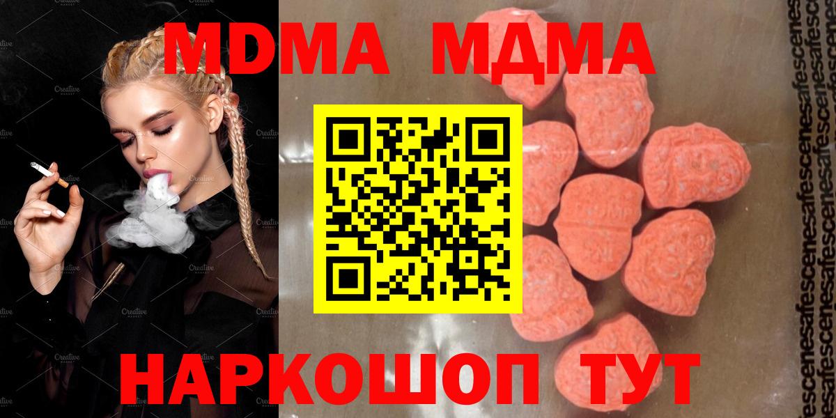 Реж  MDMA молли  MDMA  Вход с VPN 