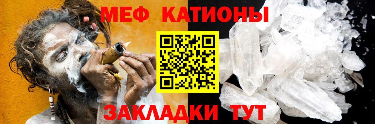 Реж  МЕФ  Мефедрон  Вход с VPN  МЕФ 4 MMC 