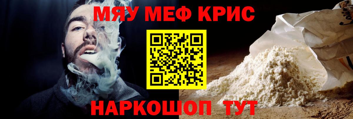 Меф мука Реж