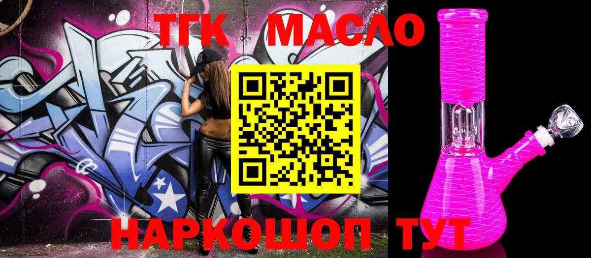 ТГК жижа  Вход с VPN  Реж 
