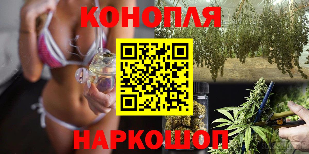 Марихуана AK-47  МАРИХУАНА White Widow  Реж  Бошки Шишки сатива  Шишки марихуана конопля  Вход с VPN 